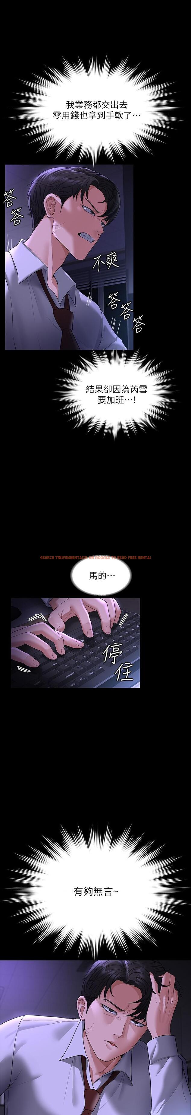 查看漫画超級公務員 - 第38話-用你的小穴來賠罪 - tymanga.com中的925220图片