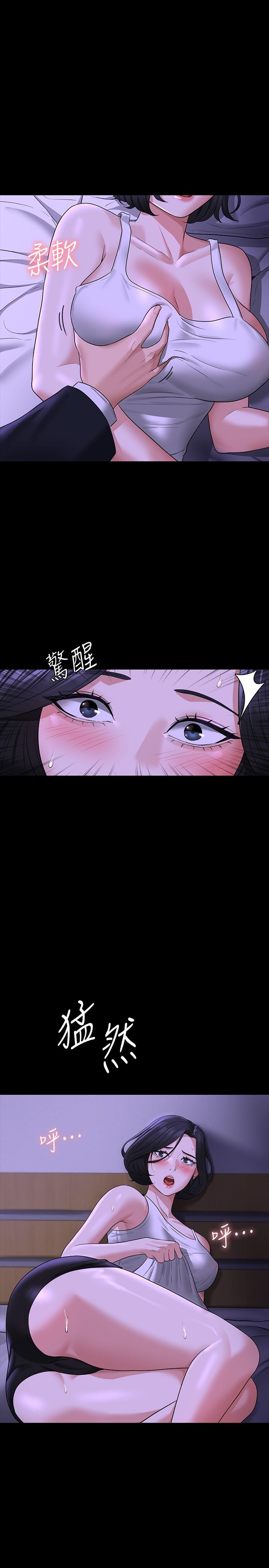 查看漫画超級公務員 - 第38話-用你的小穴來賠罪 - tymanga.com中的925224图片