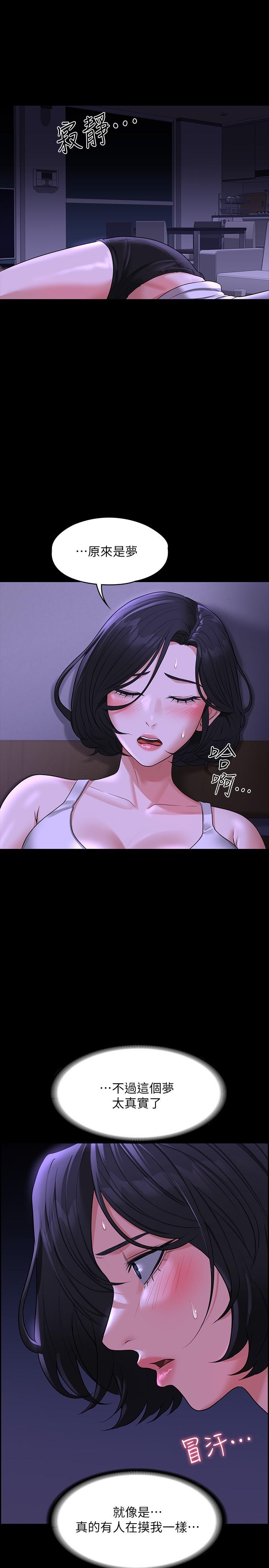 查看漫画超級公務員 - 第38話-用你的小穴來賠罪 - tymanga.com中的925225图片