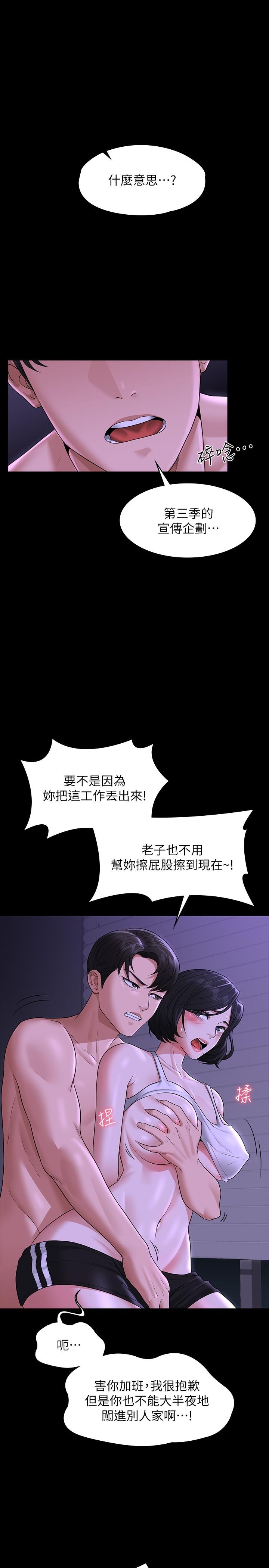 查看漫画超級公務員 - 第38話-用你的小穴來賠罪 - tymanga.com中的925228图片