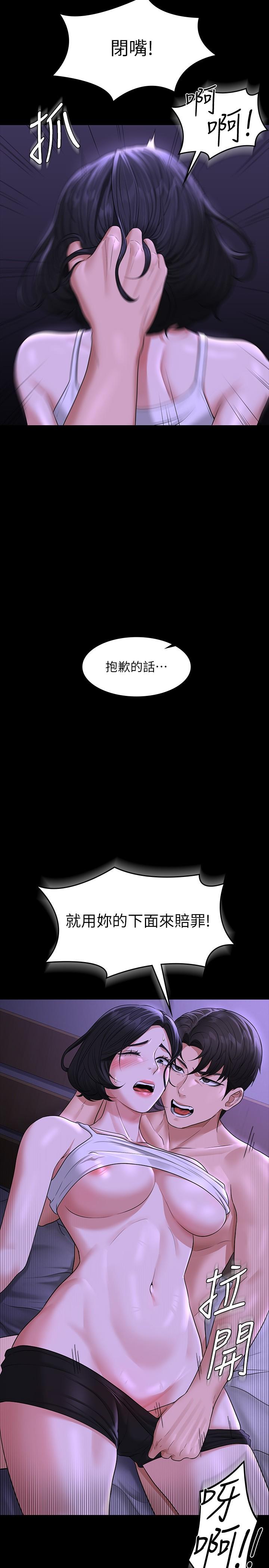 查看漫画超級公務員 - 第38話-用你的小穴來賠罪 - tymanga.com中的925229图片