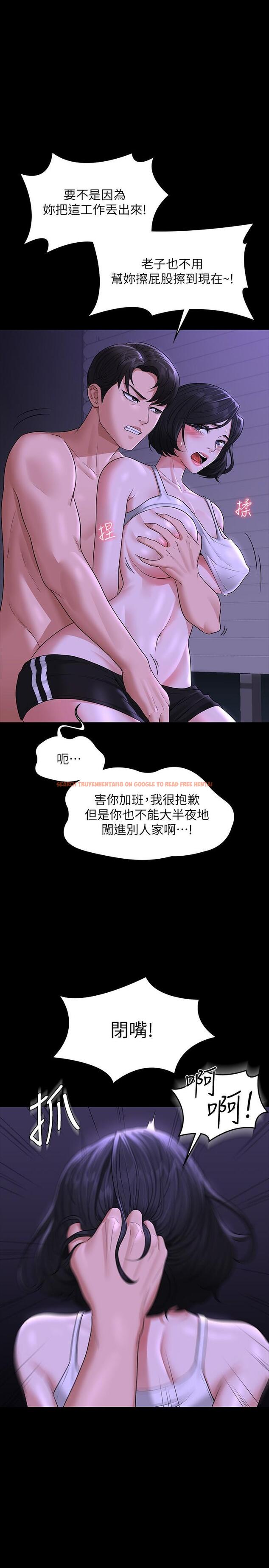 查看漫画超級公務員 - 第39話-罵越兇越有感覺 - tymanga.com中的928727图片