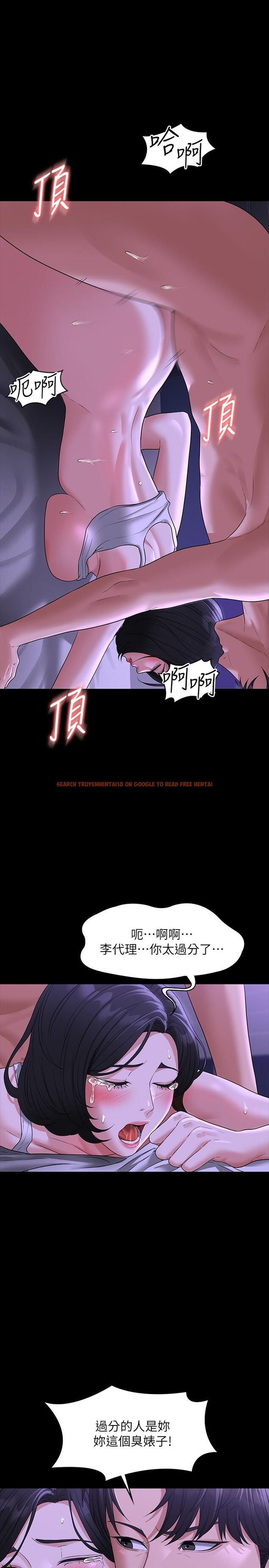 查看漫画超級公務員 - 第39話-罵越兇越有感覺 - tymanga.com中的928741图片