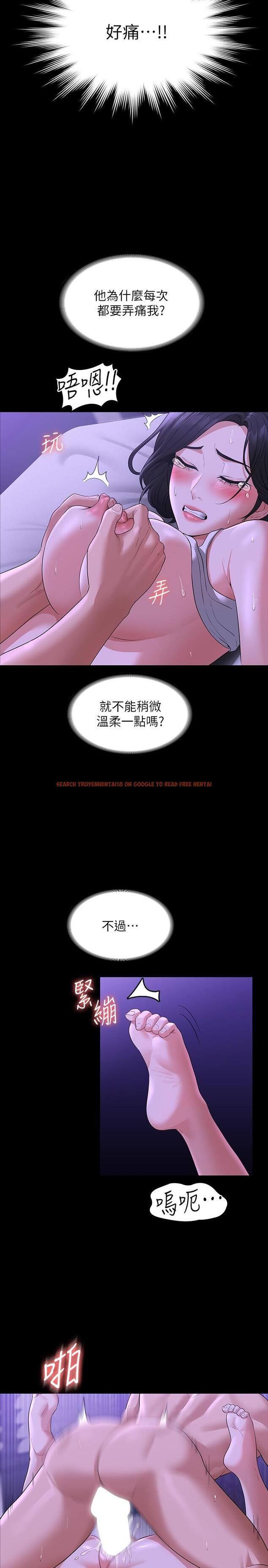 查看漫画超級公務員 - 第39話-罵越兇越有感覺 - tymanga.com中的928753图片