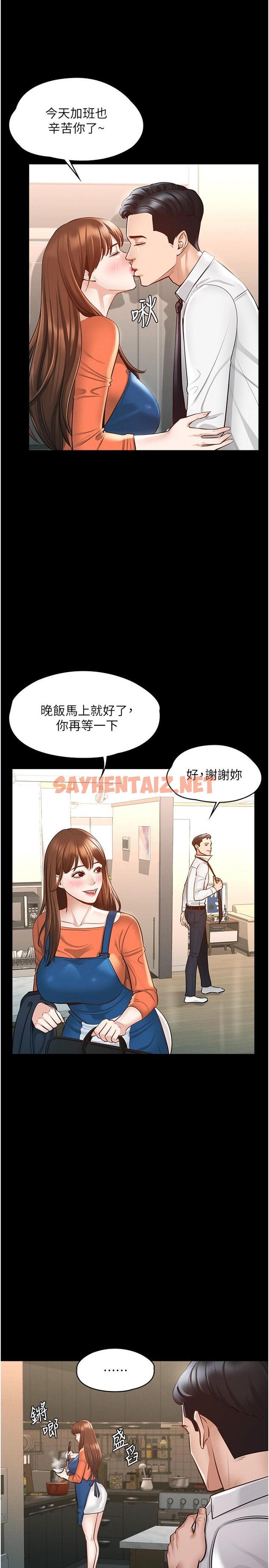 查看漫画超級公務員 - 第4話-無所不能的“攻”務系統 - sayhentaiz.net中的822502图片