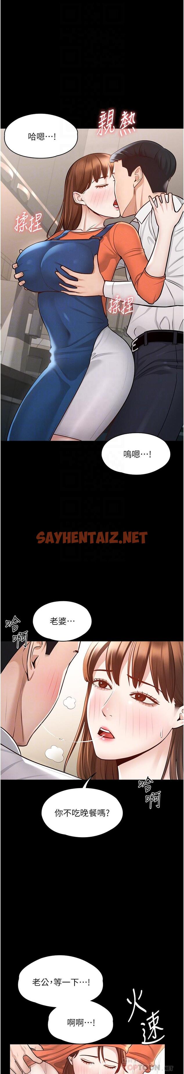 查看漫画超級公務員 - 第4話-無所不能的“攻”務系統 - sayhentaiz.net中的822505图片