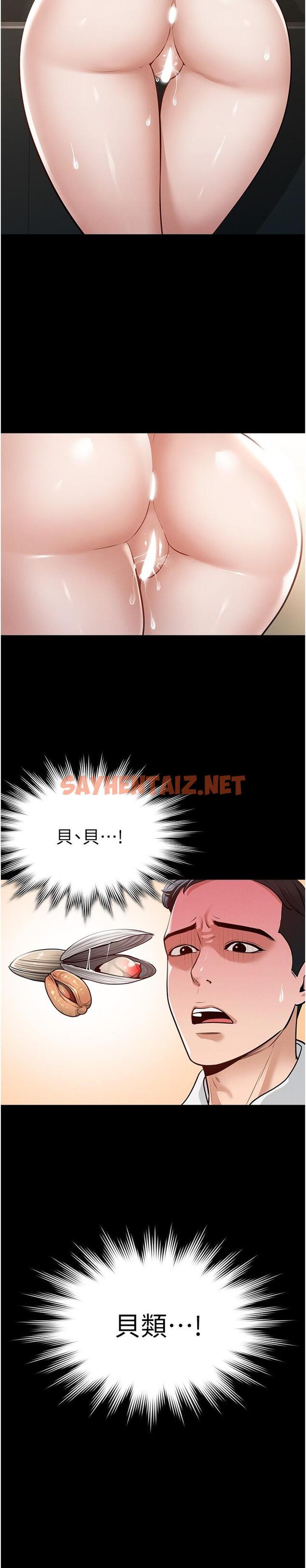 查看漫画超級公務員 - 第4話-無所不能的“攻”務系統 - sayhentaiz.net中的822510图片