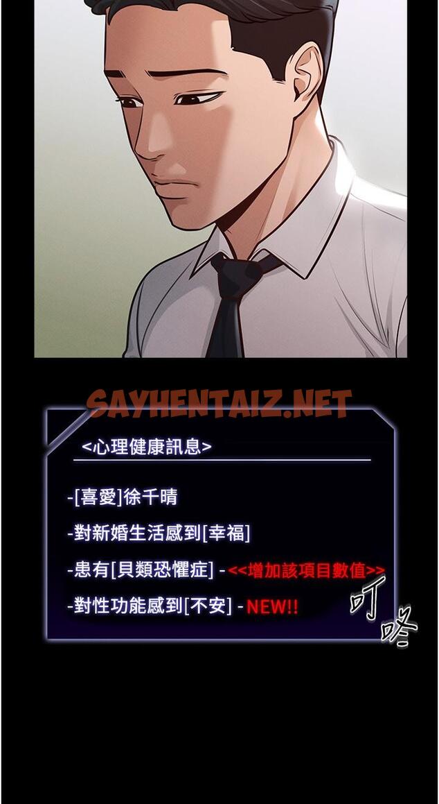 查看漫画超級公務員 - 第4話-無所不能的“攻”務系統 - sayhentaiz.net中的822514图片