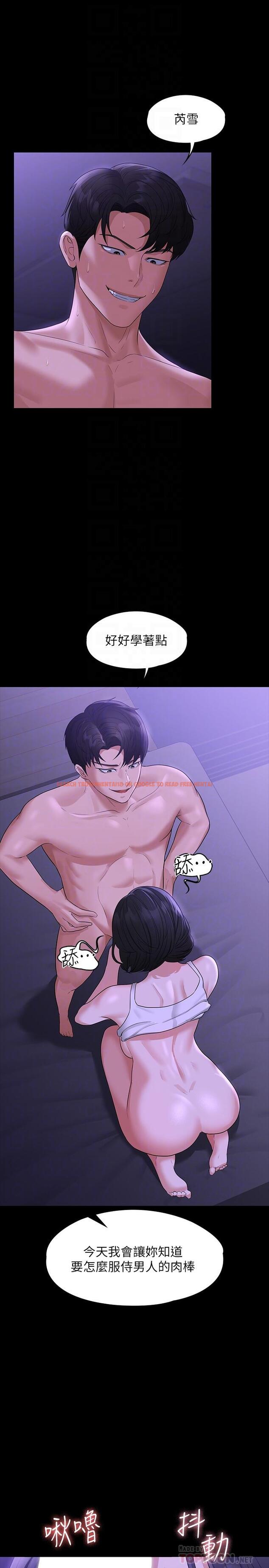 查看漫画超級公務員 - 第40話-呻吟和咆哮交織的夜晚 - tymanga.com中的931270图片