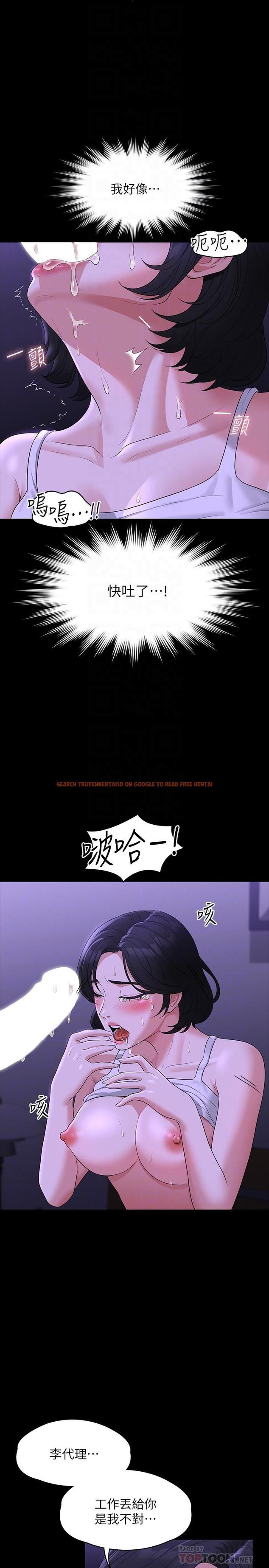 查看漫画超級公務員 - 第40話-呻吟和咆哮交織的夜晚 - tymanga.com中的931274图片