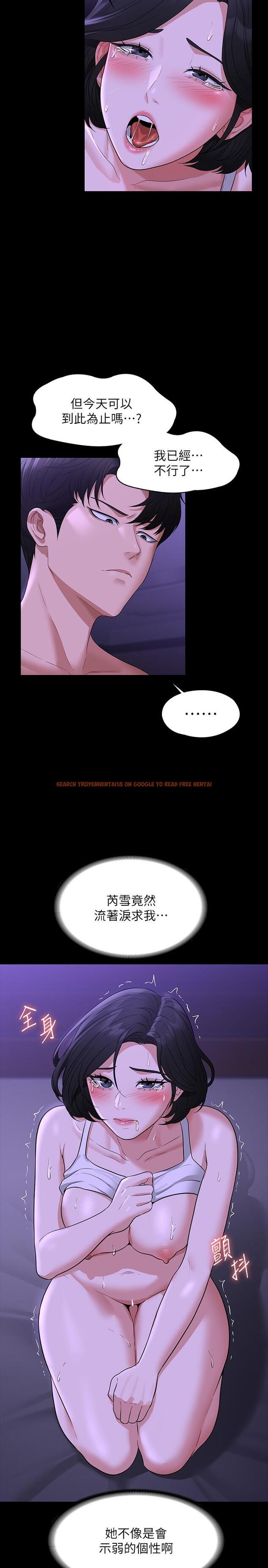 查看漫画超級公務員 - 第40話-呻吟和咆哮交織的夜晚 - tymanga.com中的931275图片