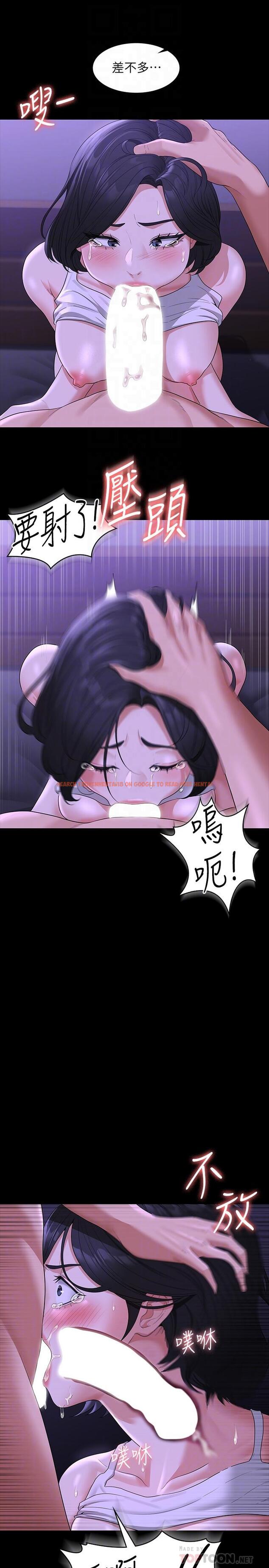 查看漫画超級公務員 - 第40話-呻吟和咆哮交織的夜晚 - tymanga.com中的931282图片