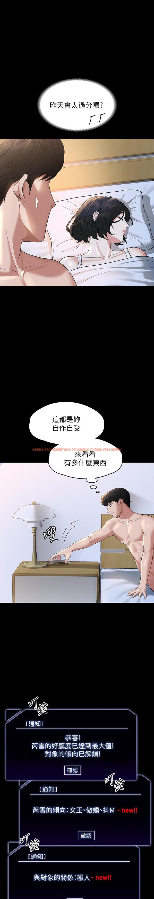 查看漫画超級公務員 - 第40話-呻吟和咆哮交織的夜晚 - tymanga.com中的931291图片