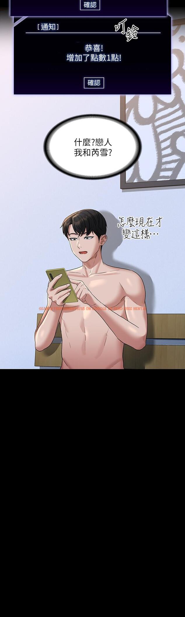 查看漫画超級公務員 - 第40話-呻吟和咆哮交織的夜晚 - tymanga.com中的931292图片