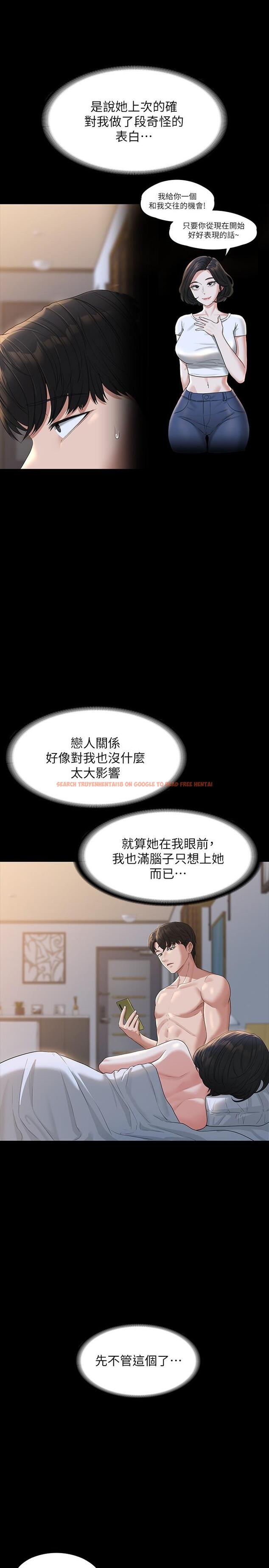 查看漫画超級公務員 - 第40話-呻吟和咆哮交織的夜晚 - tymanga.com中的931293图片