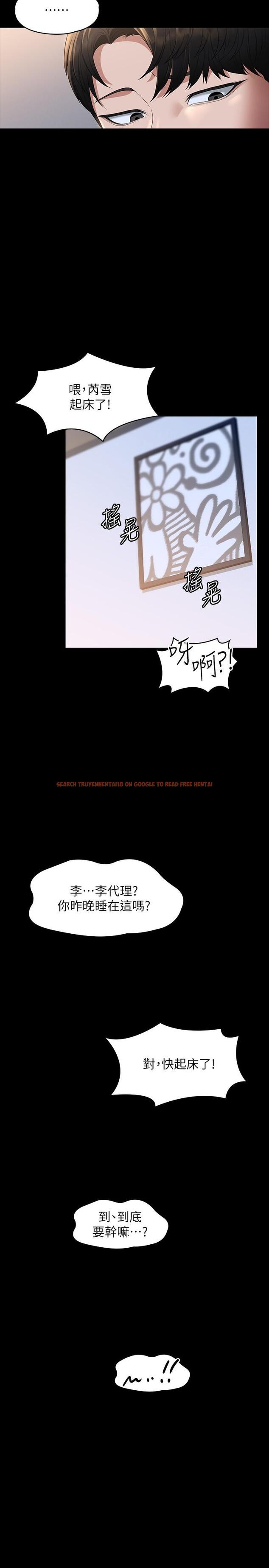 查看漫画超級公務員 - 第40話-呻吟和咆哮交織的夜晚 - tymanga.com中的931294图片
