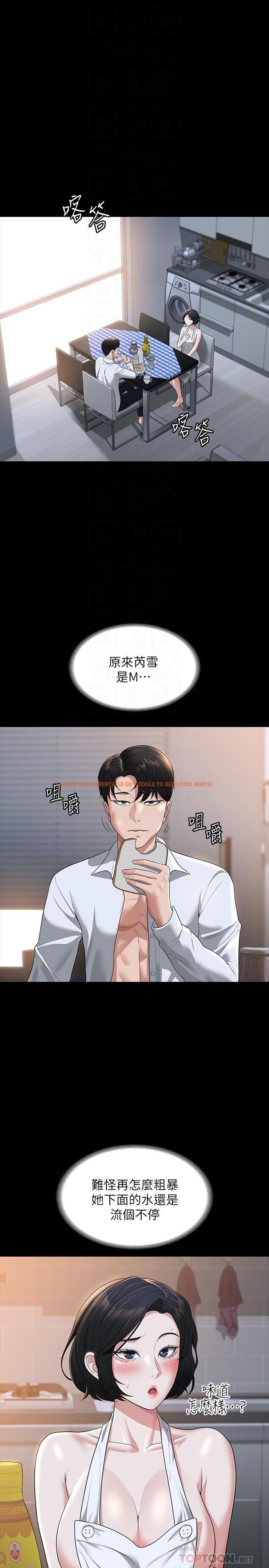 查看漫画超級公務員 - 第41話-今天的早餐就是你 - tymanga.com中的934773图片