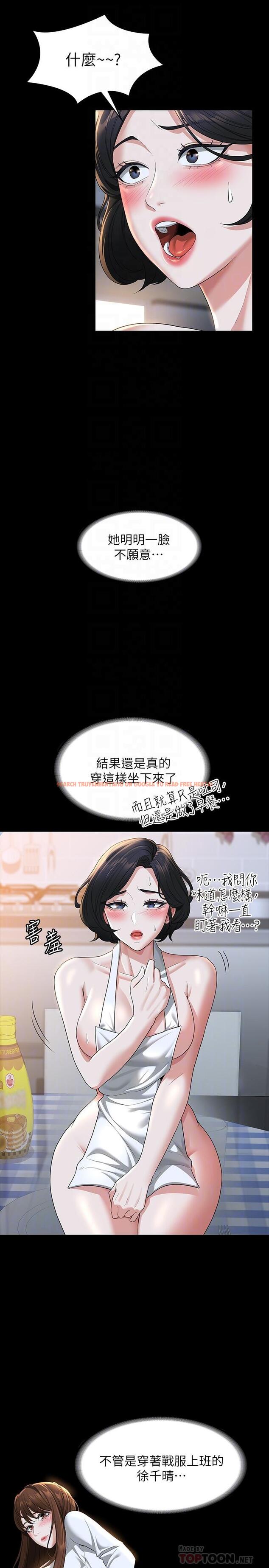 查看漫画超級公務員 - 第41話-今天的早餐就是你 - tymanga.com中的934775图片
