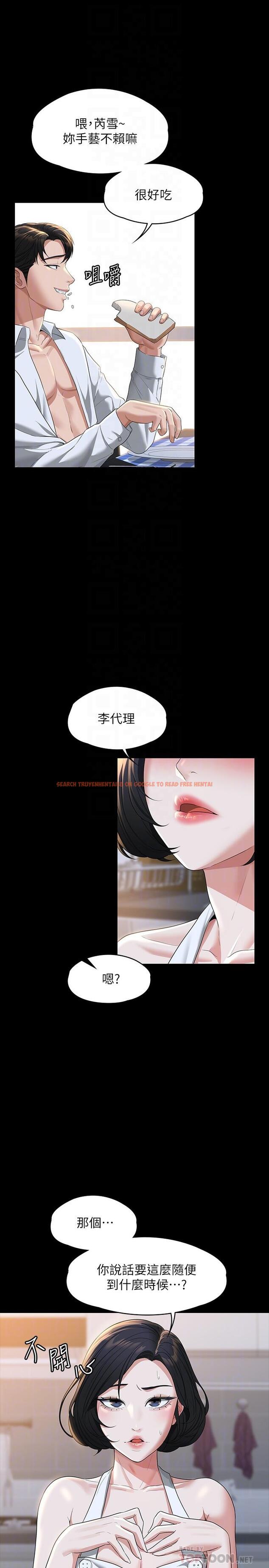 查看漫画超級公務員 - 第41話-今天的早餐就是你 - tymanga.com中的934777图片