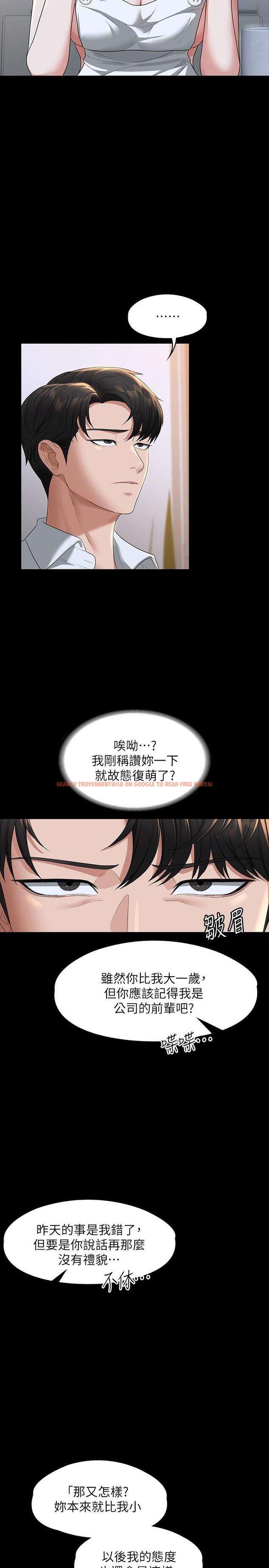 查看漫画超級公務員 - 第41話-今天的早餐就是你 - tymanga.com中的934778图片