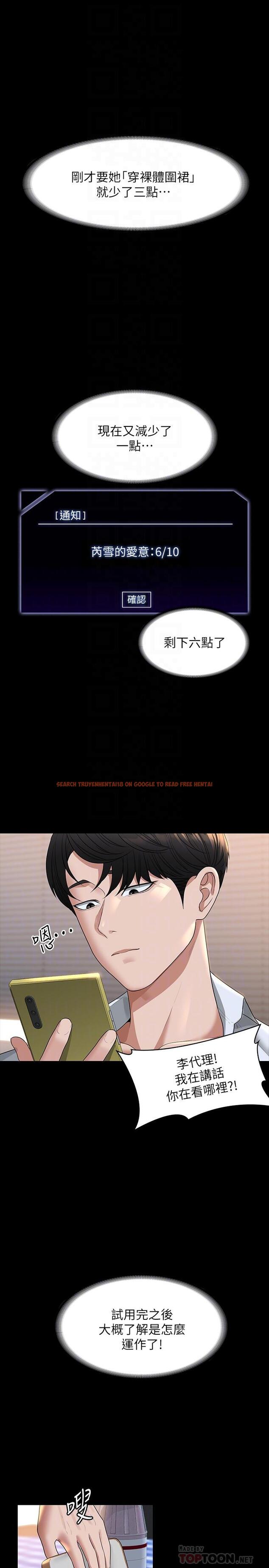查看漫画超級公務員 - 第41話-今天的早餐就是你 - tymanga.com中的934781图片