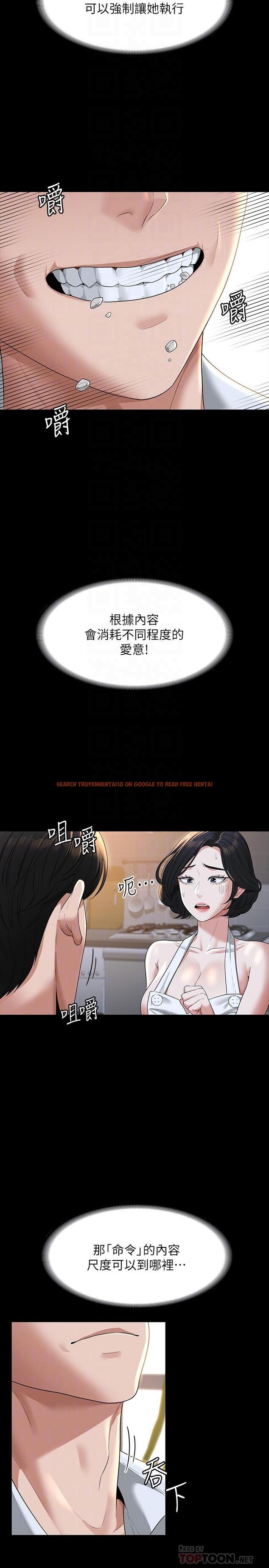 查看漫画超級公務員 - 第41話-今天的早餐就是你 - tymanga.com中的934783图片