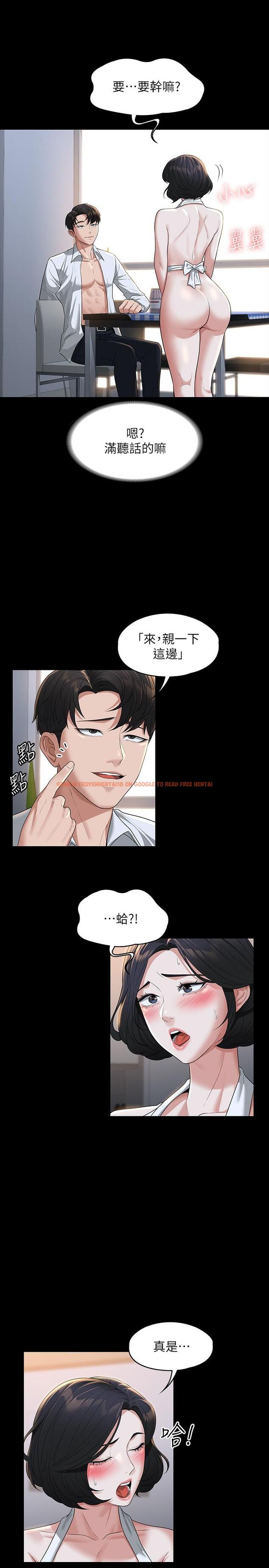 查看漫画超級公務員 - 第41話-今天的早餐就是你 - tymanga.com中的934786图片