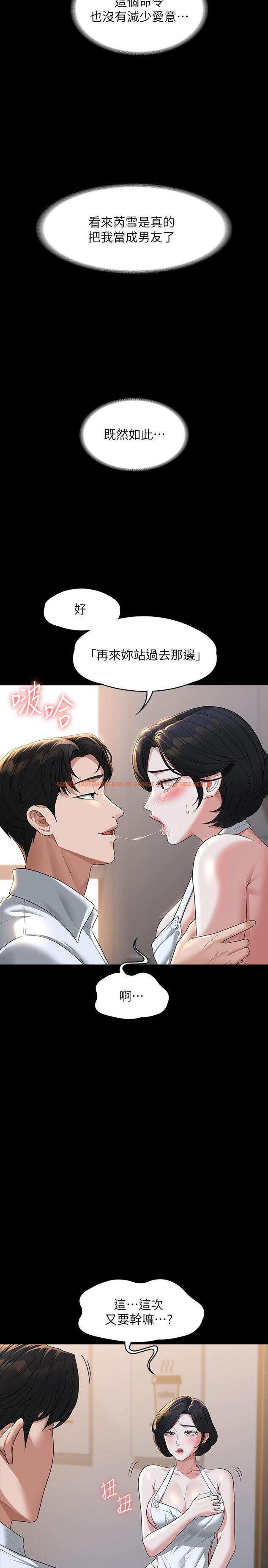 查看漫画超級公務員 - 第41話-今天的早餐就是你 - tymanga.com中的934790图片