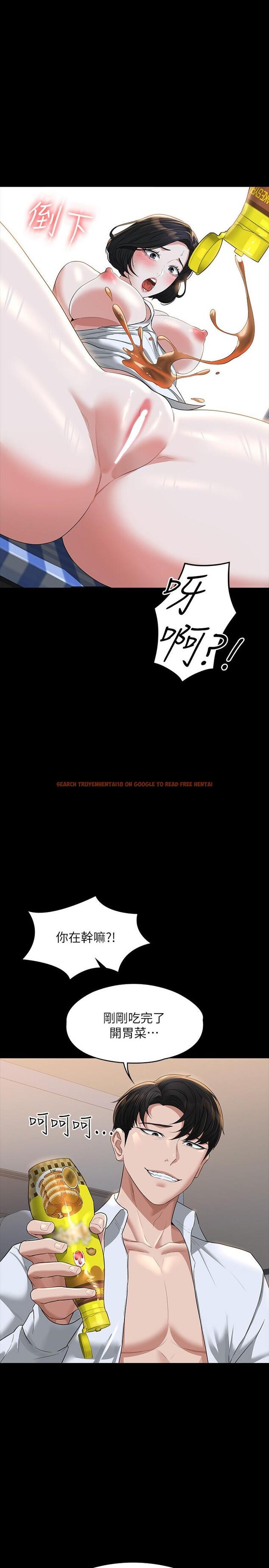 查看漫画超級公務員 - 第42話-請把你的大肉棒插進來 - tymanga.com中的947071图片