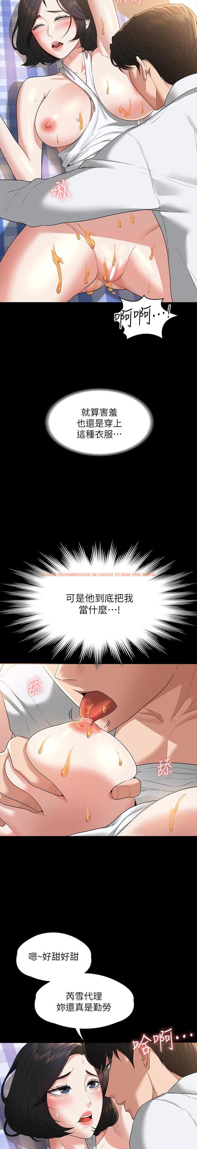 查看漫画超級公務員 - 第42話-請把你的大肉棒插進來 - tymanga.com中的947079图片