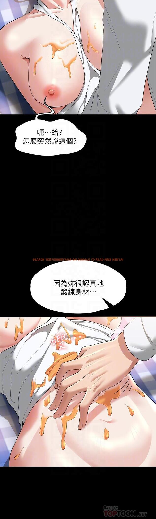 查看漫画超級公務員 - 第42話-請把你的大肉棒插進來 - tymanga.com中的947080图片