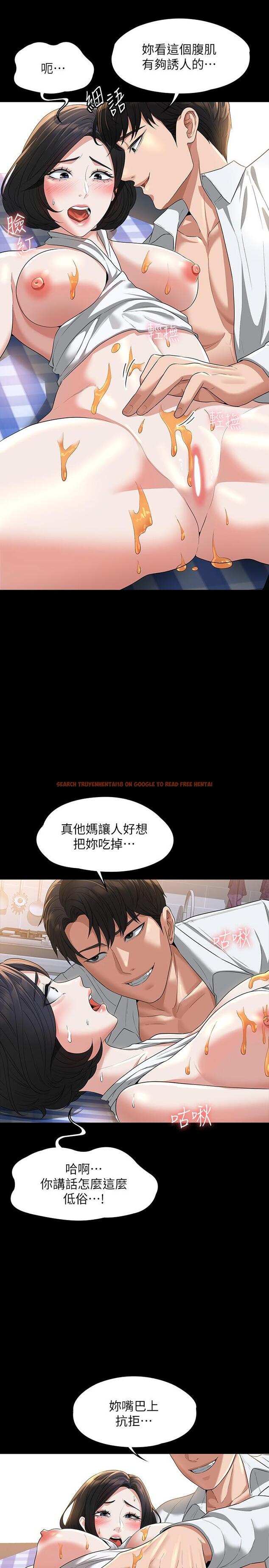 查看漫画超級公務員 - 第42話-請把你的大肉棒插進來 - tymanga.com中的947081图片