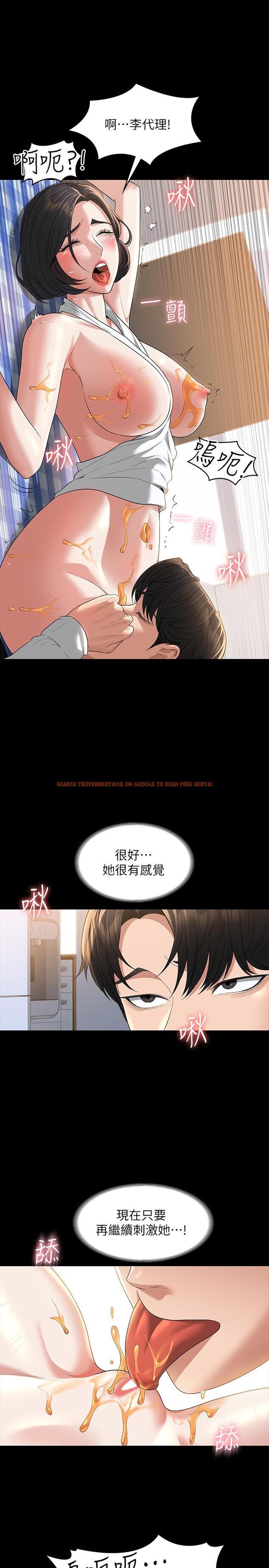 查看漫画超級公務員 - 第42話-請把你的大肉棒插進來 - tymanga.com中的947089图片