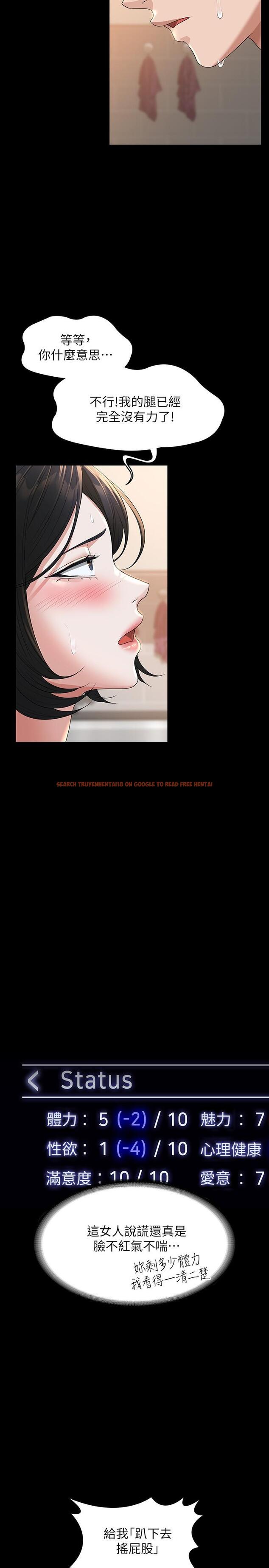 查看漫画超級公務員 - 第42話-請把你的大肉棒插進來 - tymanga.com中的947094图片