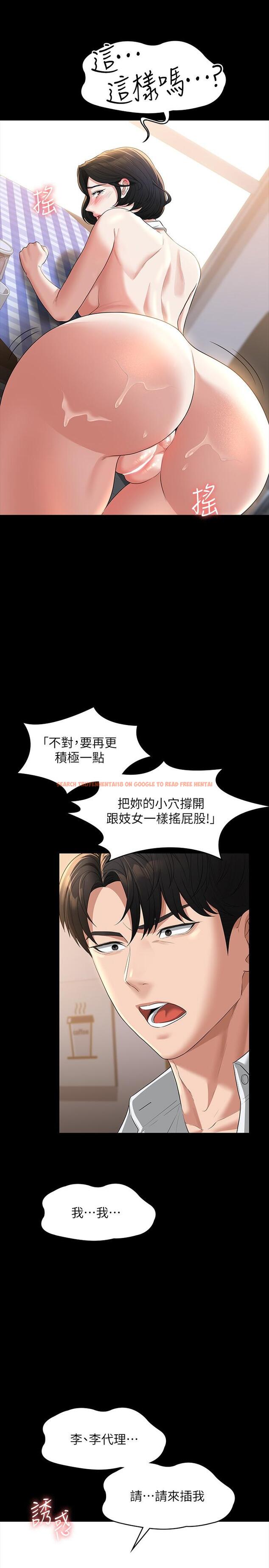 查看漫画超級公務員 - 第42話-請把你的大肉棒插進來 - tymanga.com中的947097图片