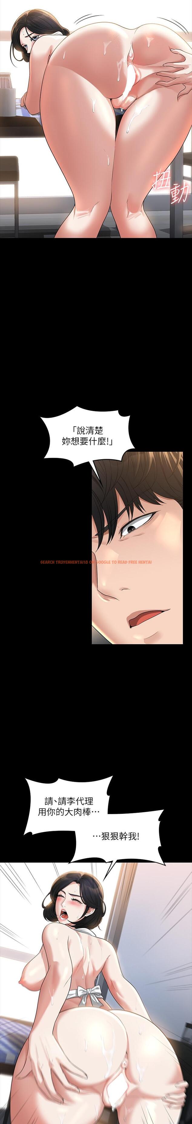 查看漫画超級公務員 - 第42話-請把你的大肉棒插進來 - tymanga.com中的947098图片