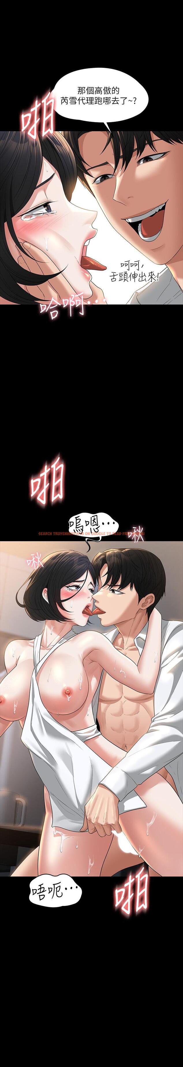 查看漫画超級公務員 - 第42話-請把你的大肉棒插進來 - tymanga.com中的947102图片