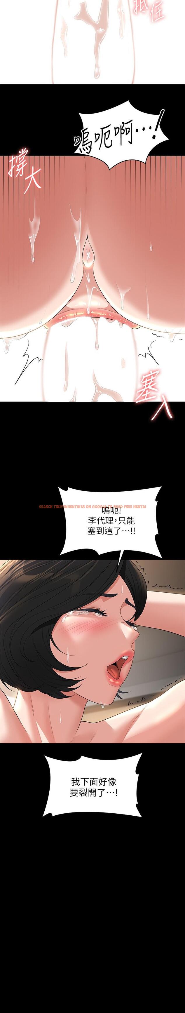 查看漫画超級公務員 - 第43話-跨在我身上做深蹲 - tymanga.com中的958335图片