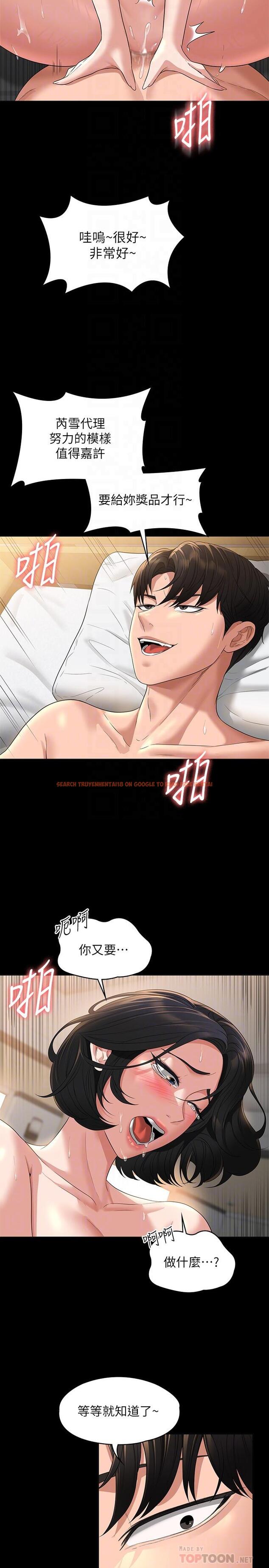 查看漫画超級公務員 - 第43話-跨在我身上做深蹲 - tymanga.com中的958340图片