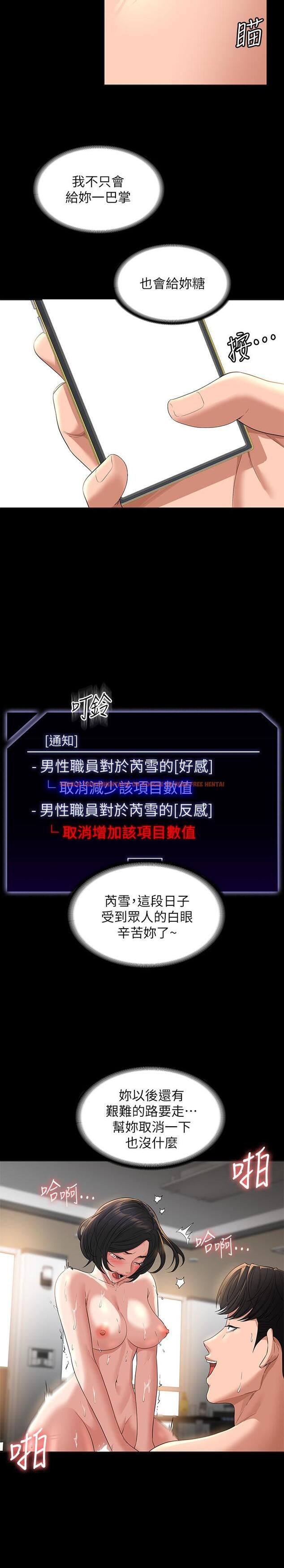 查看漫画超級公務員 - 第43話-跨在我身上做深蹲 - tymanga.com中的958341图片