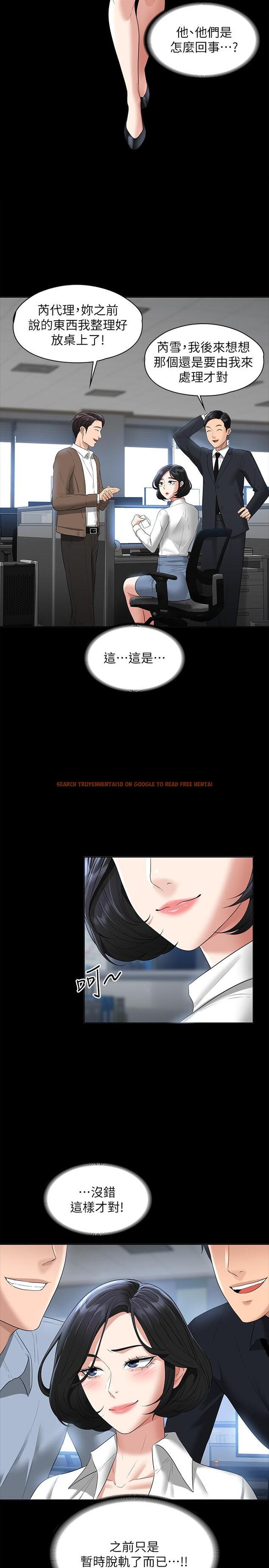 查看漫画超級公務員 - 第43話-跨在我身上做深蹲 - tymanga.com中的958347图片