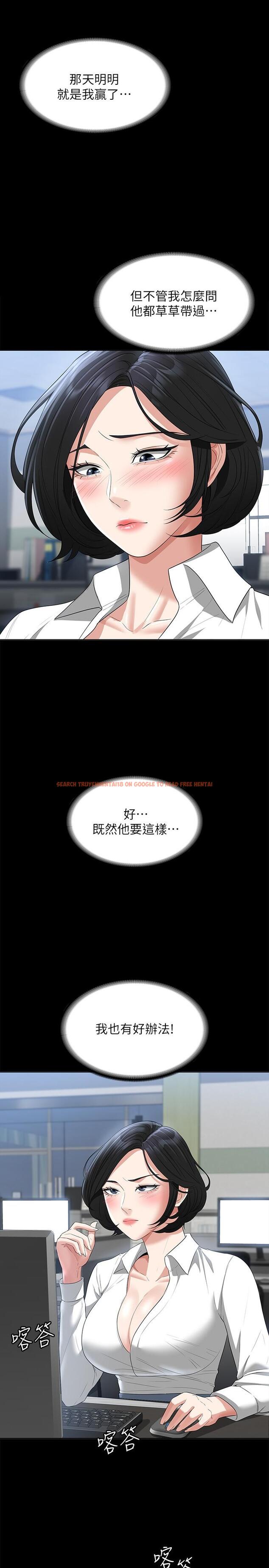 查看漫画超級公務員 - 第43話-跨在我身上做深蹲 - tymanga.com中的958349图片