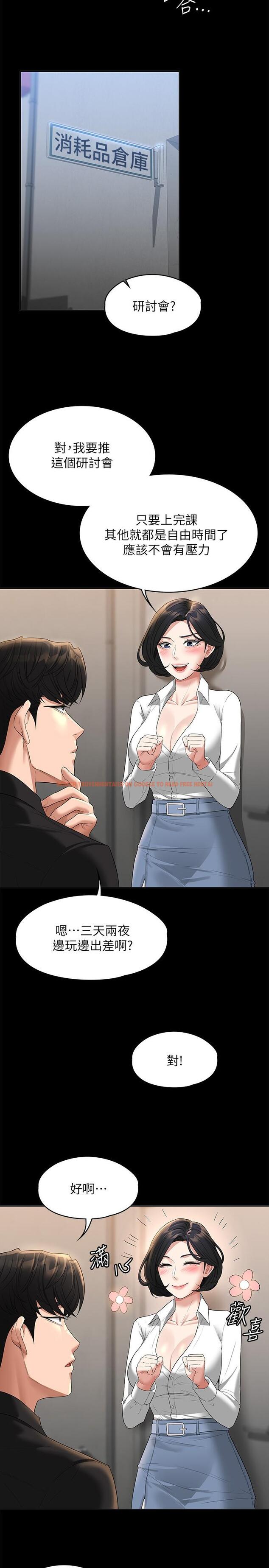 查看漫画超級公務員 - 第43話-跨在我身上做深蹲 - tymanga.com中的958350图片