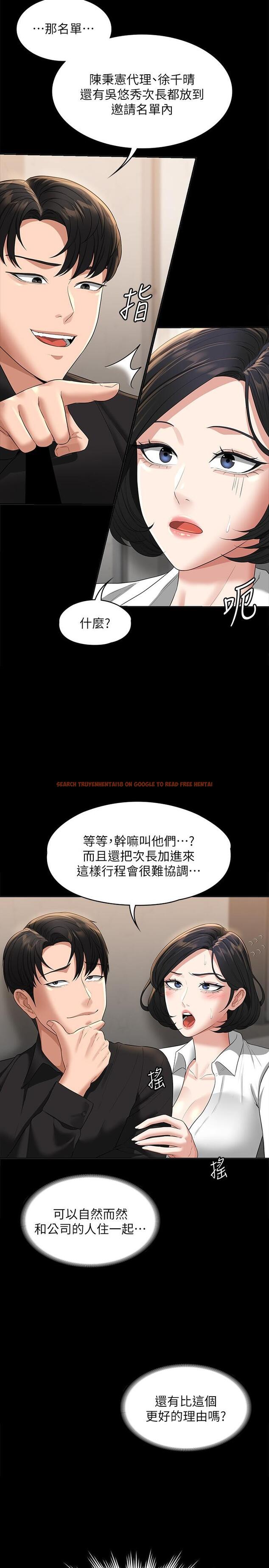 查看漫画超級公務員 - 第43話-跨在我身上做深蹲 - tymanga.com中的958351图片