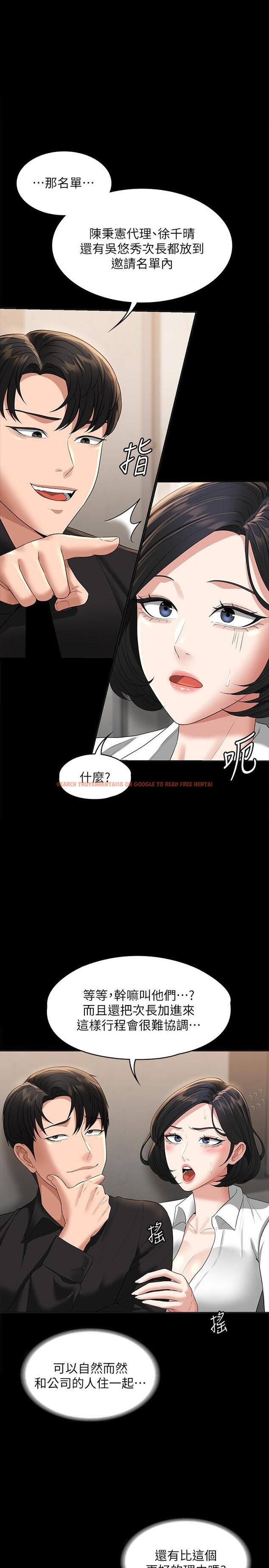 查看漫画超級公務員 - 第44話-脫光光陪我散步 - tymanga.com中的958354图片