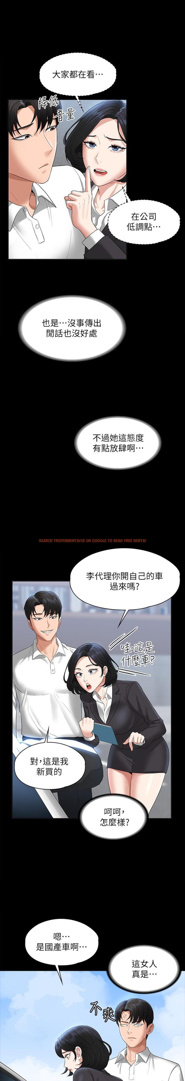 查看漫画超級公務員 - 第44話-脫光光陪我散步 - tymanga.com中的958360图片
