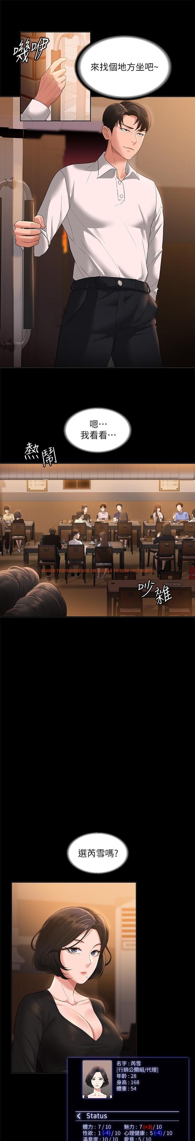 查看漫画超級公務員 - 第44話-脫光光陪我散步 - tymanga.com中的958364图片