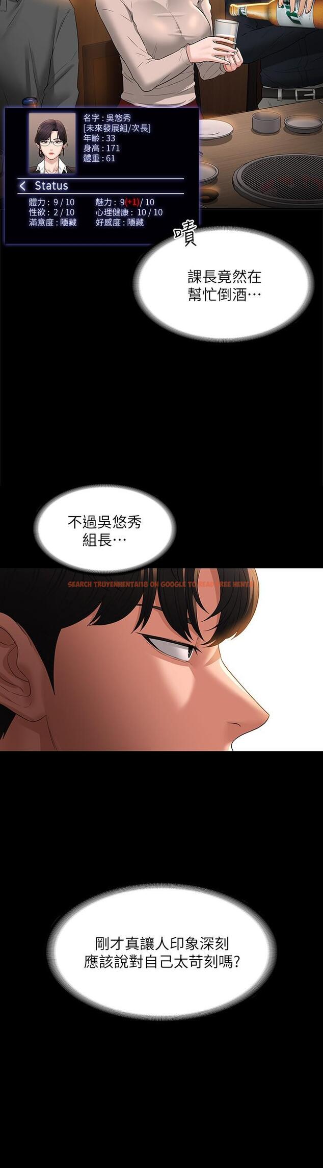 查看漫画超級公務員 - 第44話-脫光光陪我散步 - tymanga.com中的958366图片