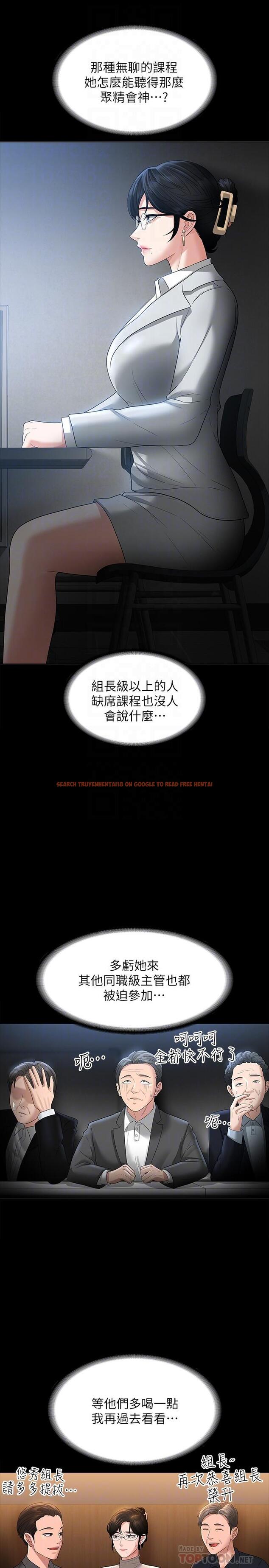 查看漫画超級公務員 - 第44話-脫光光陪我散步 - tymanga.com中的958367图片