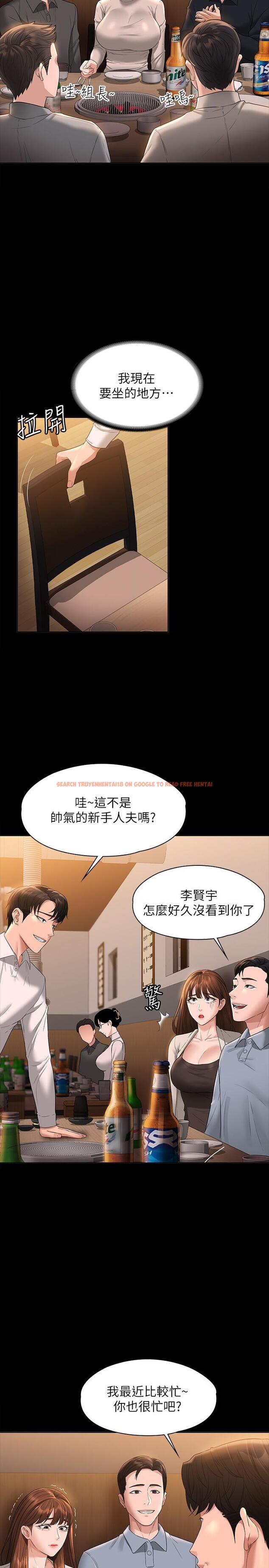 查看漫画超級公務員 - 第44話-脫光光陪我散步 - tymanga.com中的958368图片